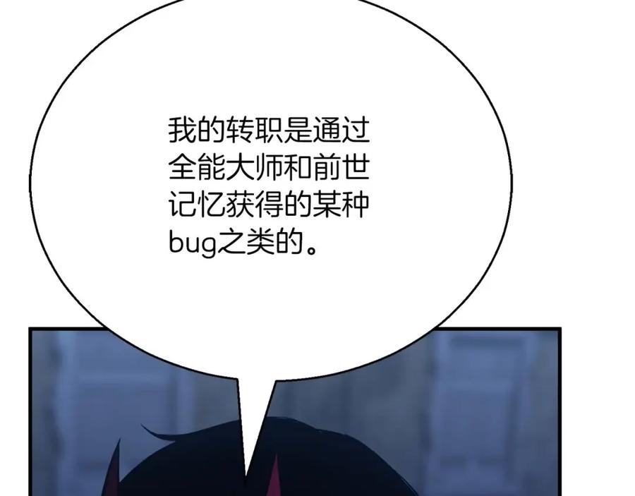 死灵法师：重生的我全技能精通 - 第25话 九尾狐的求助 - 第8张图