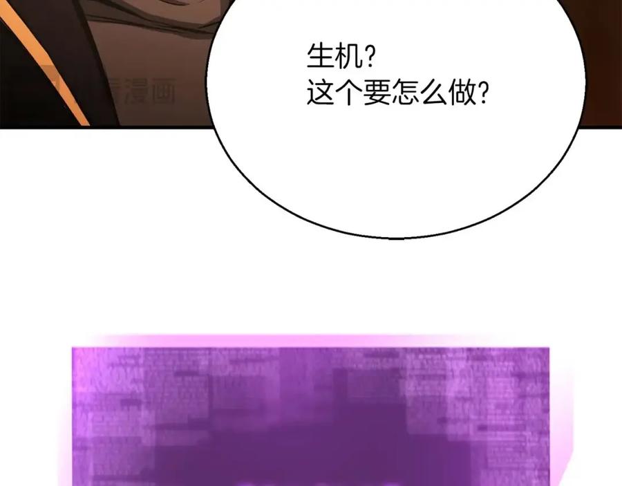 死灵法师：重生的我全技能精通 - 第25话 九尾狐的求助 - 第204张图