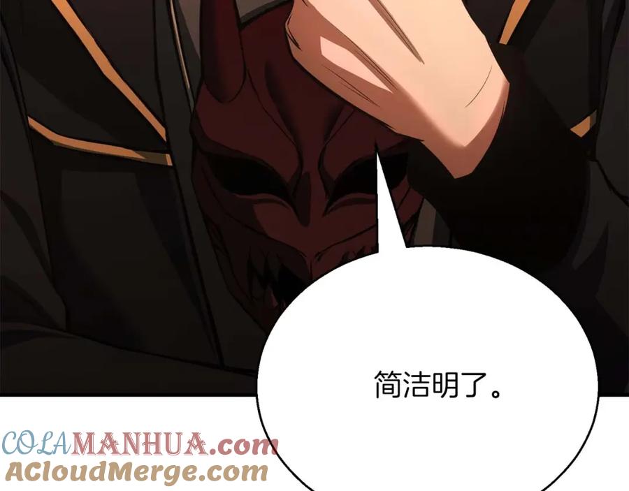 死灵法师：重生的我全技能精通 - 第25话 九尾狐的求助 - 第169张图