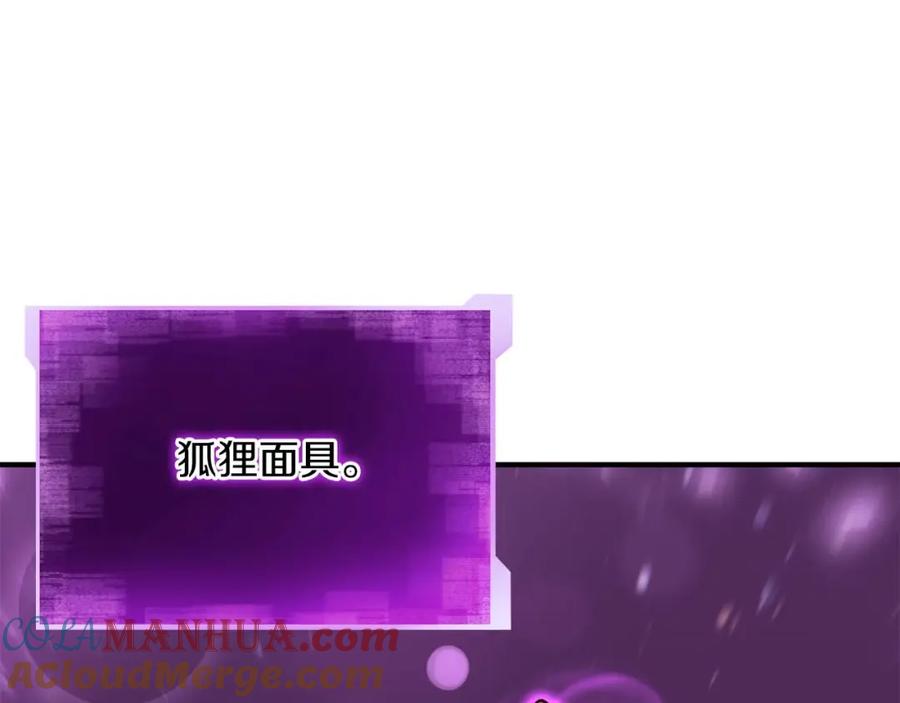 死灵法师：重生的我全技能精通 - 第25话 九尾狐的求助 - 第189张图