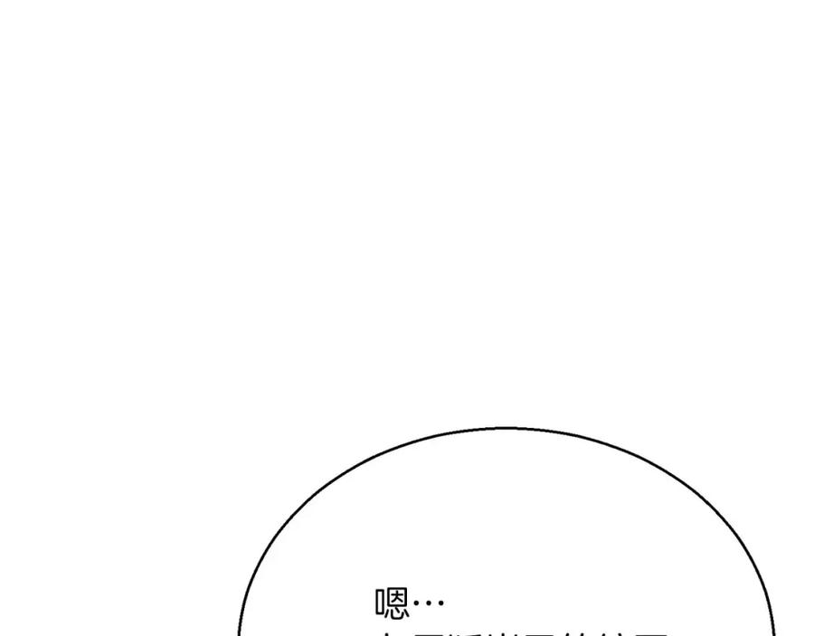 死灵法师：重生的我全技能精通 - 第25话 九尾狐的求助 - 第150张图