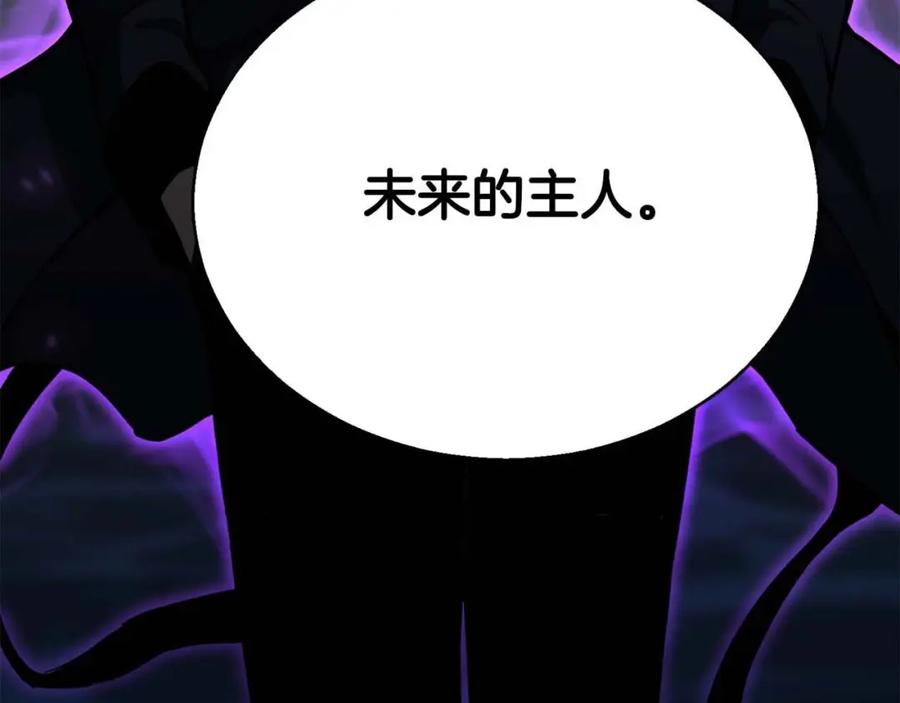 死灵法师：重生的我全技能精通 - 第25话 九尾狐的求助 - 第59张图