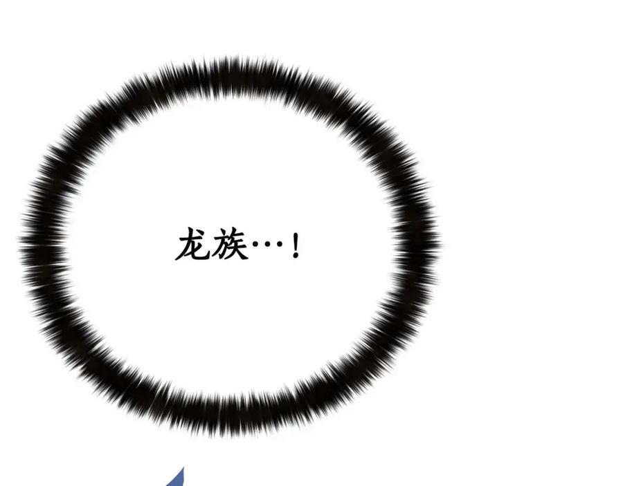 死灵法师：重生的我全技能精通 - 第25话 九尾狐的求助 - 第250张图