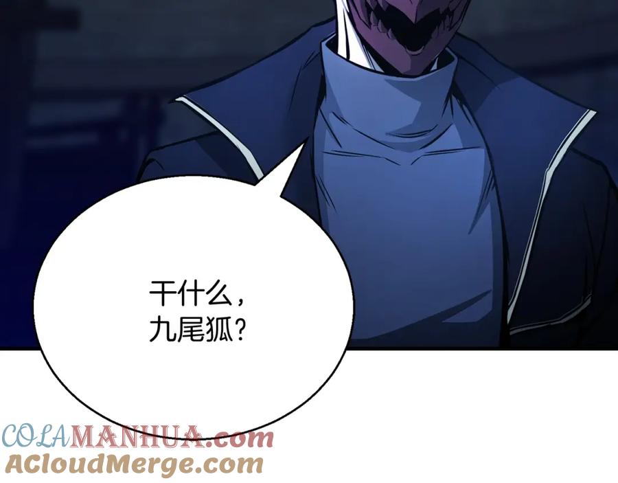 死灵法师：重生的我全技能精通 - 第25话 九尾狐的求助 - 第29张图