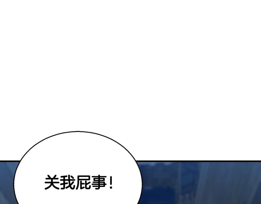 死灵法师：重生的我全技能精通 - 第25话 九尾狐的求助 - 第104张图