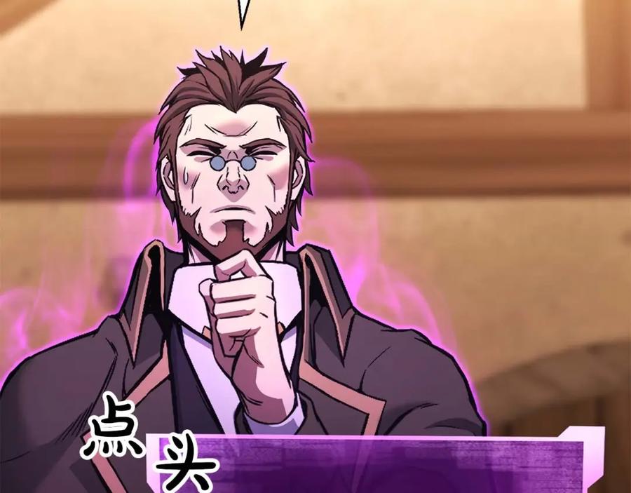 死灵法师：重生的我全技能精通 - 第25话 九尾狐的求助 - 第154张图