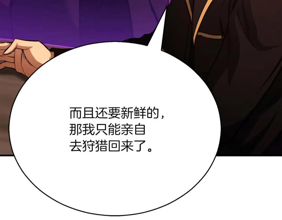 死灵法师：重生的我全技能精通 - 第25话 九尾狐的求助 - 第210张图