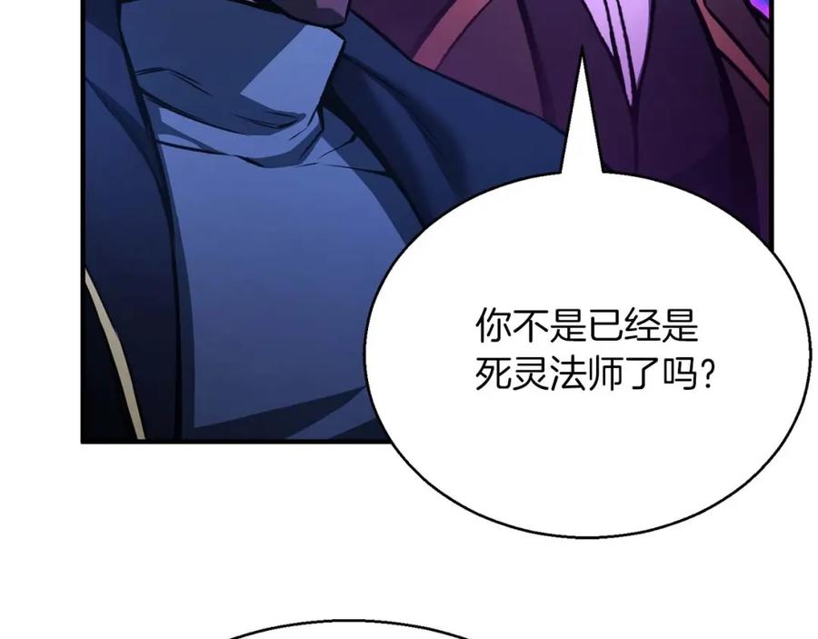 死灵法师：重生的我全技能精通 - 第25话 九尾狐的求助 - 第7张图