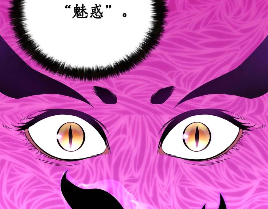 死灵法师：重生的我全技能精通 - 第25话 九尾狐的求助 - 第198张图