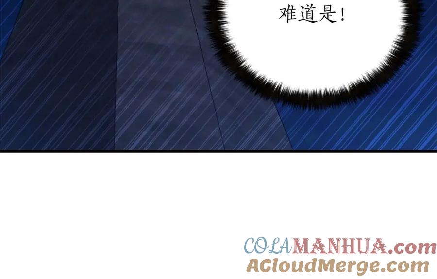 死灵法师：重生的我全技能精通 - 第25话 九尾狐的求助 - 第245张图