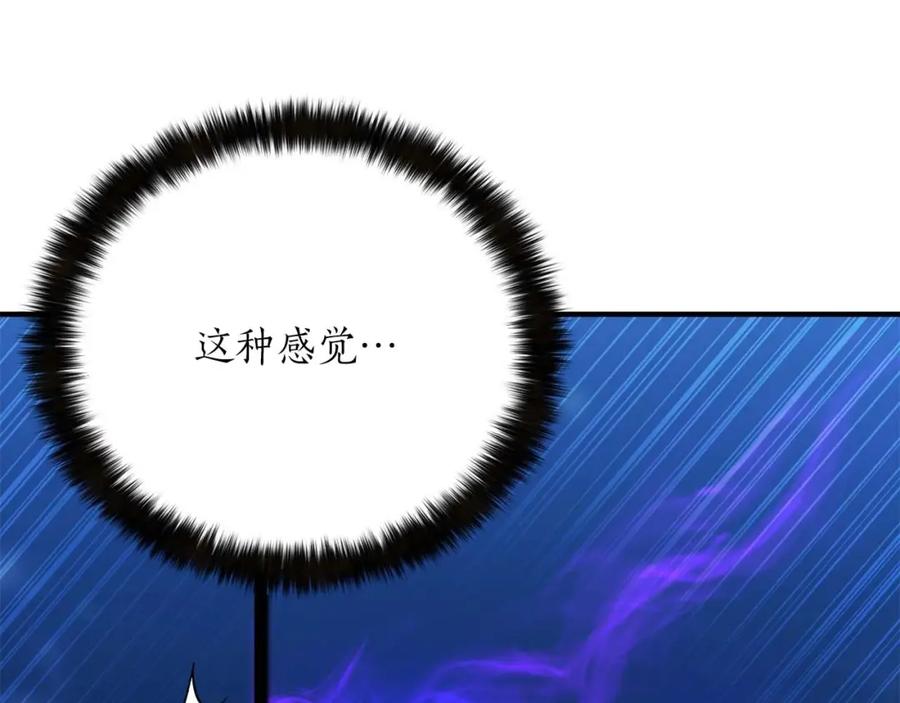 死灵法师：重生的我全技能精通 - 第25话 九尾狐的求助 - 第243张图