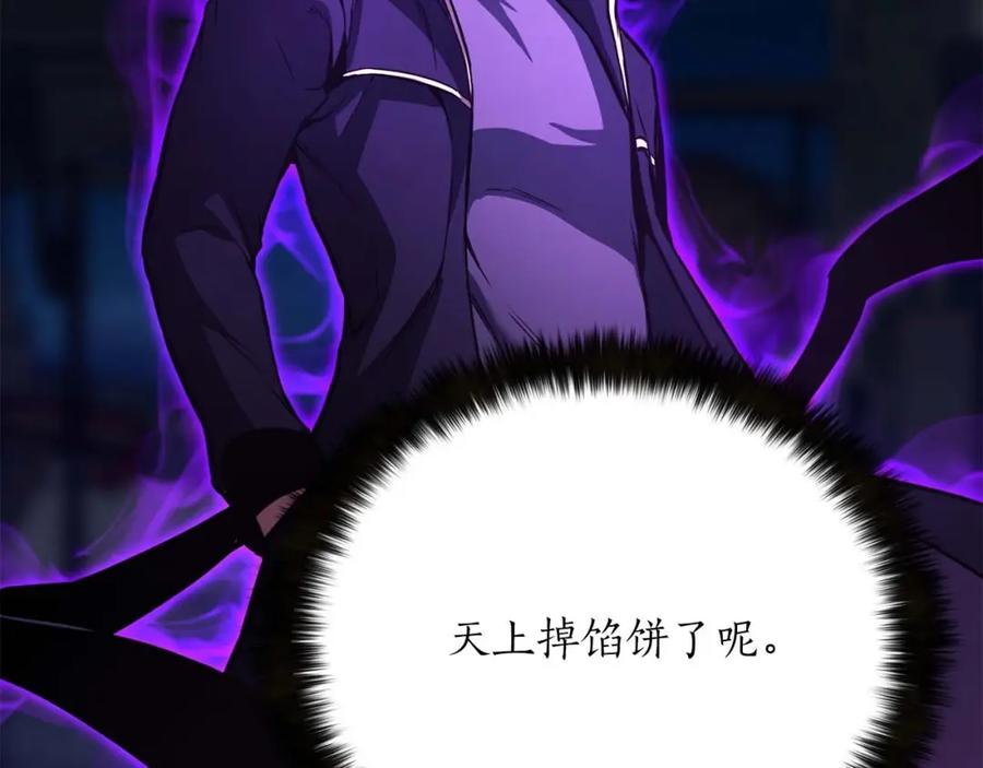 死灵法师：重生的我全技能精通 - 第25话 九尾狐的求助 - 第68张图