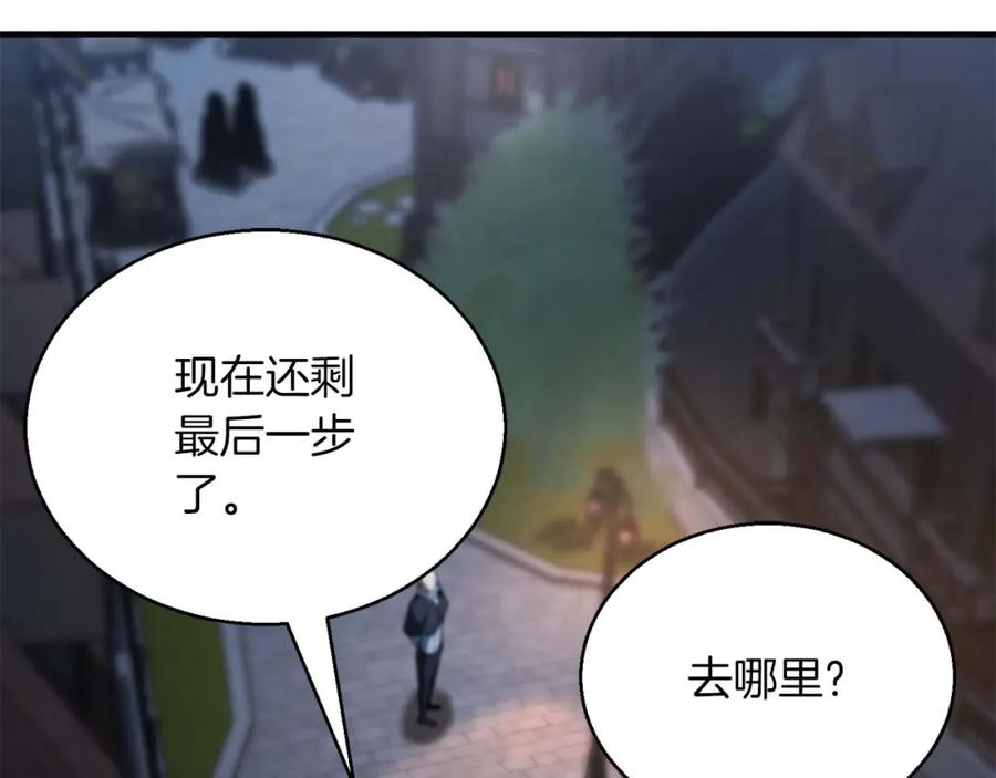 死灵法师：重生的我全技能精通 - 第25话 九尾狐的求助 - 第2张图