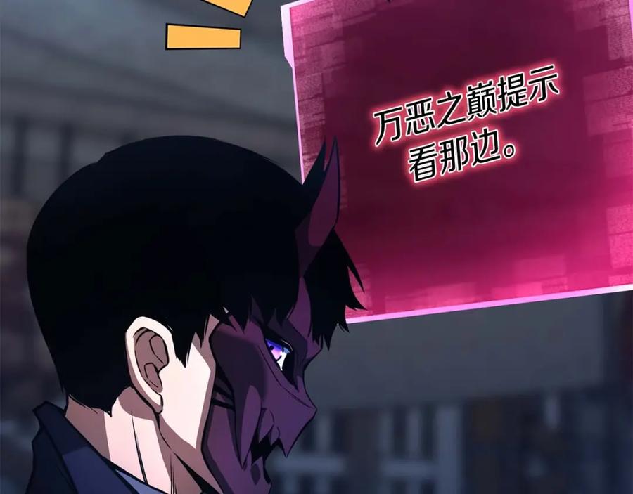 死灵法师：重生的我全技能精通 - 第25话 九尾狐的求助 - 第20张图