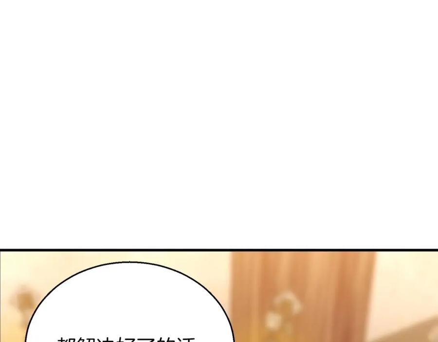 死灵法师：重生的我全技能精通 - 第25话 九尾狐的求助 - 第222张图