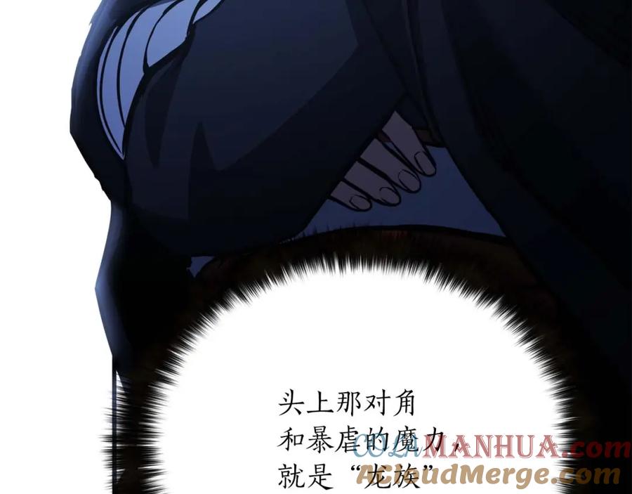 死灵法师：重生的我全技能精通 - 第25话 九尾狐的求助 - 第253张图