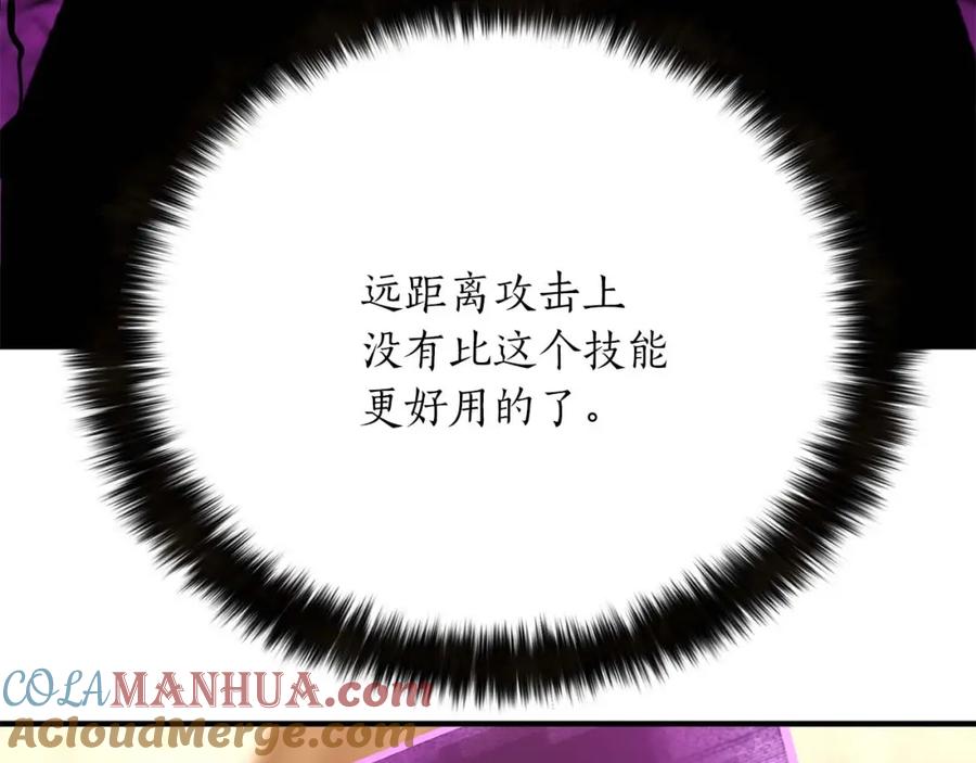 死灵法师：重生的我全技能精通 - 第25话 九尾狐的求助 - 第201张图