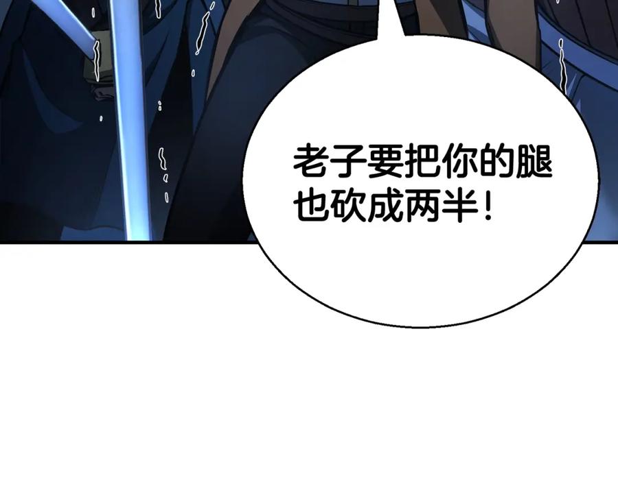 死灵法师：重生的我全技能精通 - 第25话 九尾狐的求助 - 第106张图