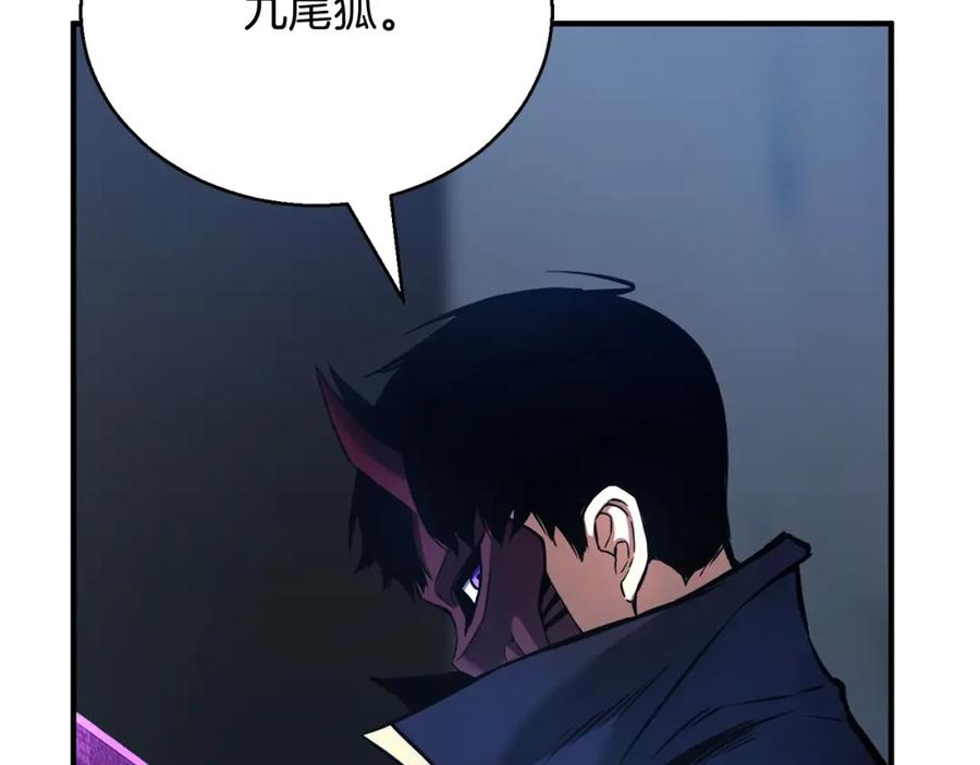 死灵法师：重生的我全技能精通 - 第25话 九尾狐的求助 - 第108张图