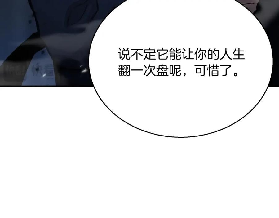 死灵法师：重生的我全技能精通 - 第25话 九尾狐的求助 - 第103张图