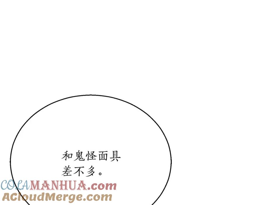 死灵法师：重生的我全技能精通 - 第25话 九尾狐的求助 - 第193张图