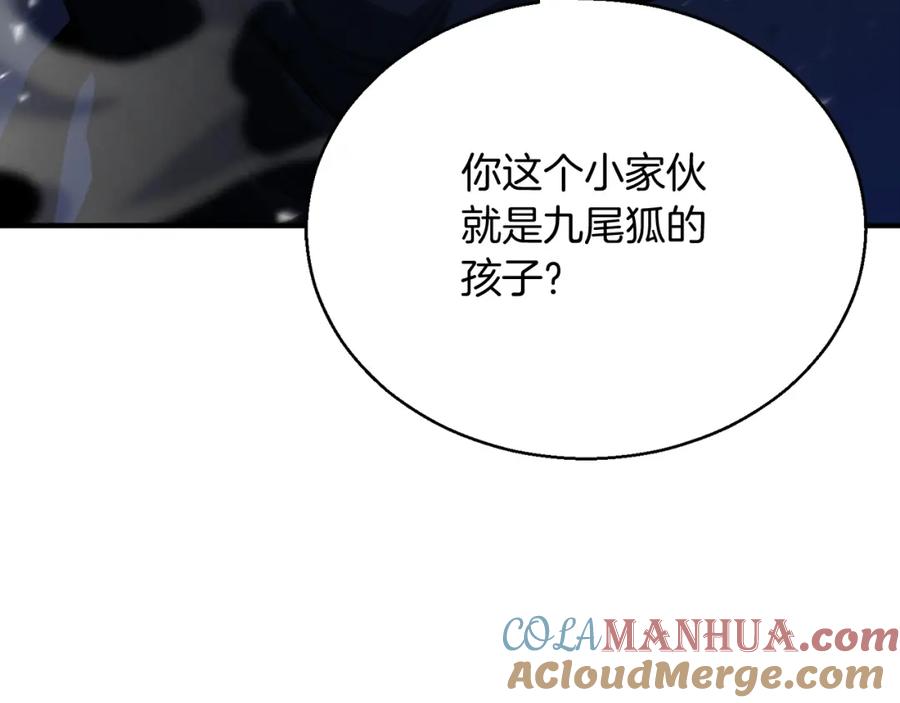 死灵法师：重生的我全技能精通 - 第25话 九尾狐的求助 - 第141张图