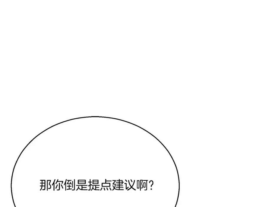 死灵法师：重生的我全技能精通 - 第25话 九尾狐的求助 - 第156张图