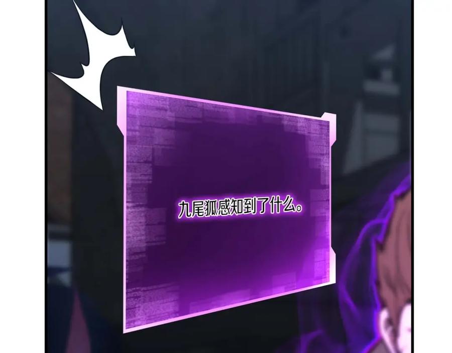 死灵法师：重生的我全技能精通 - 第25话 九尾狐的求助 - 第16张图