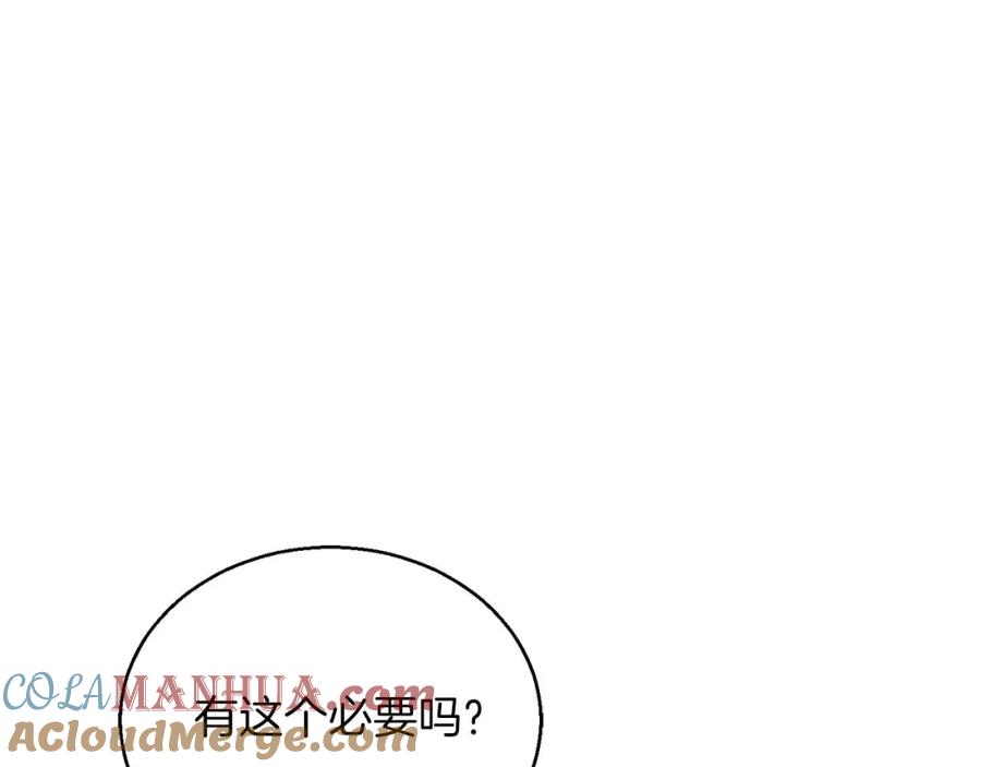 死灵法师：重生的我全技能精通 - 第25话 九尾狐的求助 - 第5张图