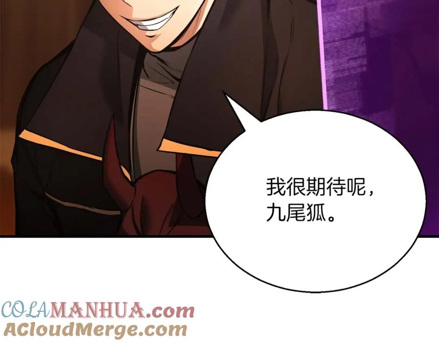 死灵法师：重生的我全技能精通 - 第25话 九尾狐的求助 - 第217张图