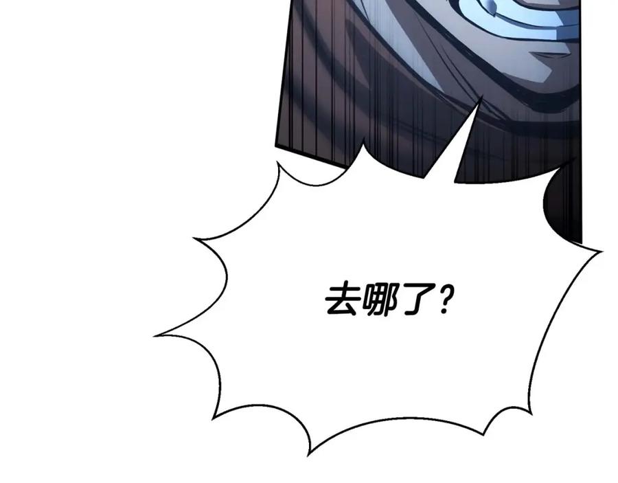 死灵法师：重生的我全技能精通 - 第25话 九尾狐的求助 - 第94张图