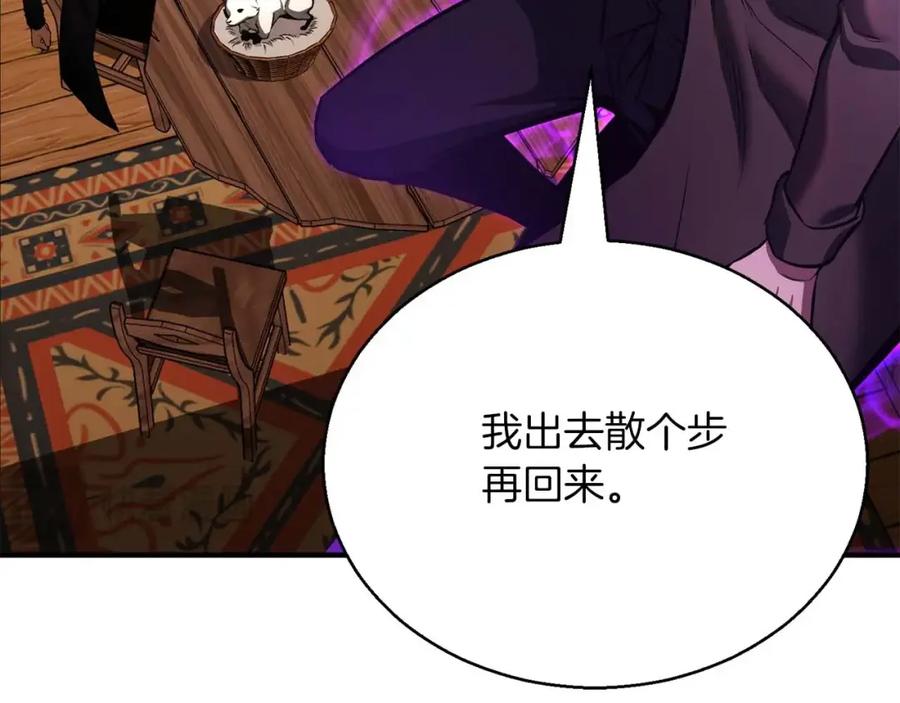 死灵法师：重生的我全技能精通 - 第25话 九尾狐的求助 - 第224张图