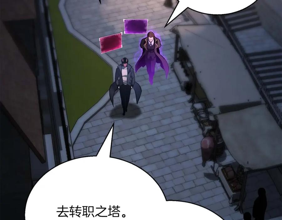 死灵法师：重生的我全技能精通 - 第25话 九尾狐的求助 - 第3张图