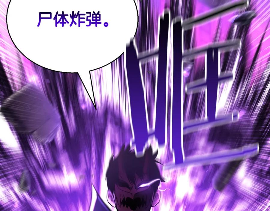 死灵法师：重生的我全技能精通 - 第25话 九尾狐的求助 - 第135张图