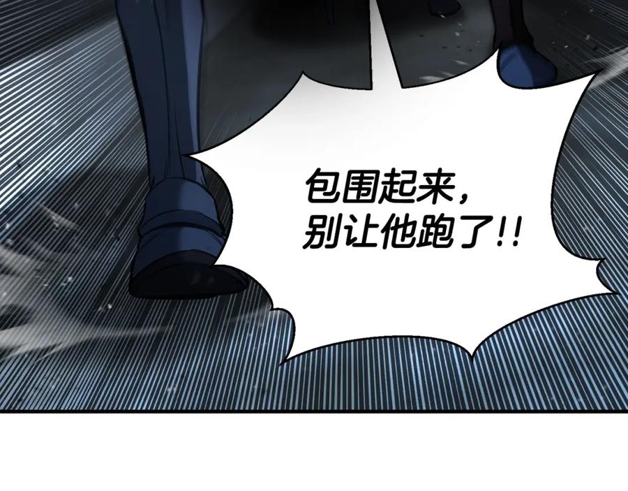 死灵法师：重生的我全技能精通 - 第25话 九尾狐的求助 - 第118张图