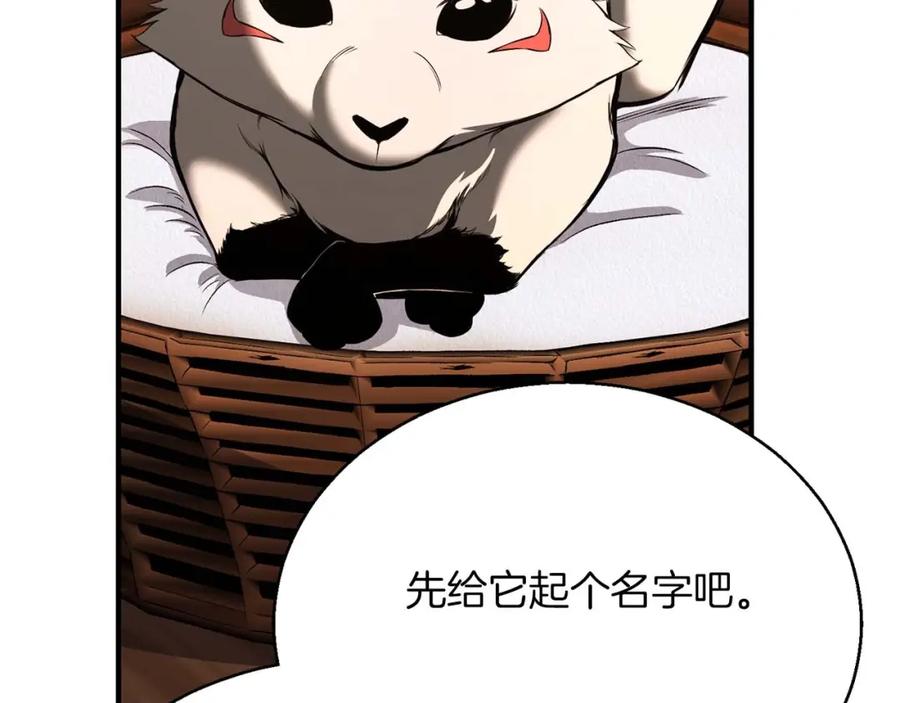 死灵法师：重生的我全技能精通 - 第25话 九尾狐的求助 - 第148张图