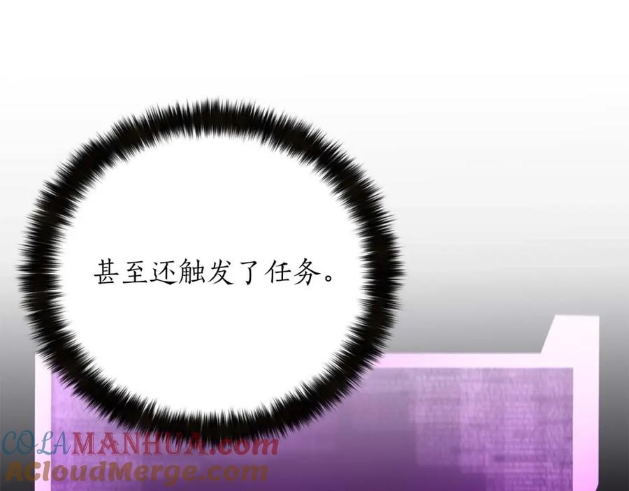 死灵法师：重生的我全技能精通 - 第25话 九尾狐的求助 - 第65张图