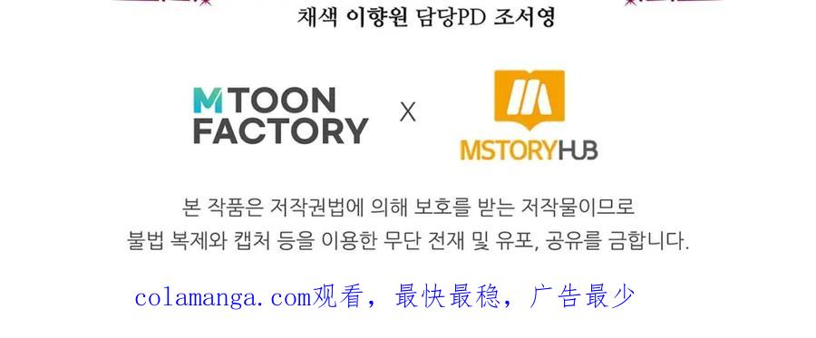 死灵法师：重生的我全技能精通 - 第25话 九尾狐的求助 - 第274张图