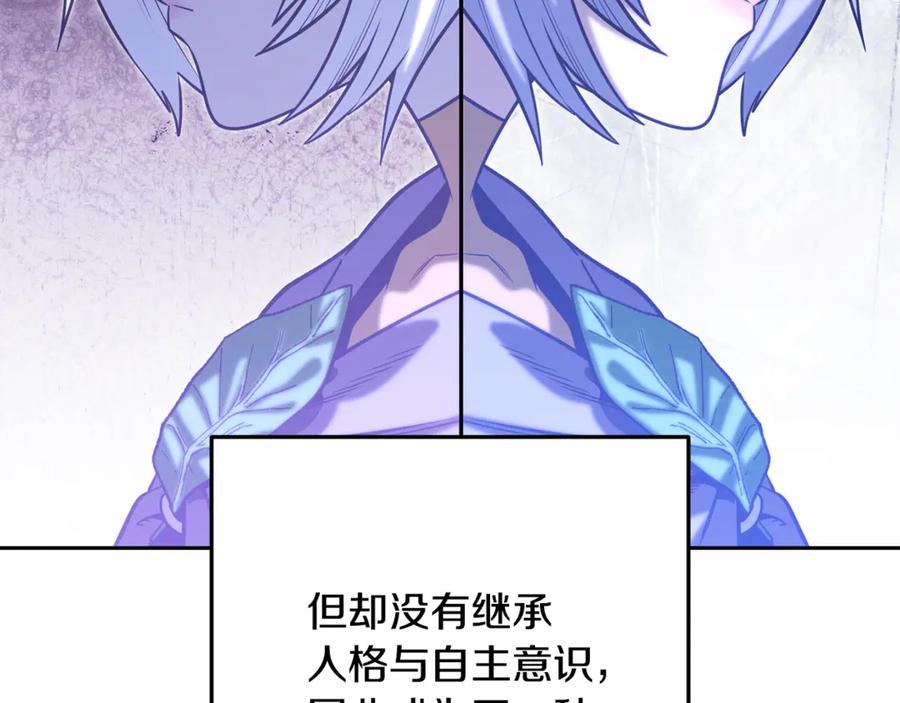 重启地下城 第254话 寻找魔女之屋 第22页