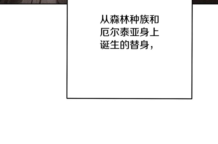 重启地下城 第254话 寻找魔女之屋 第19页
