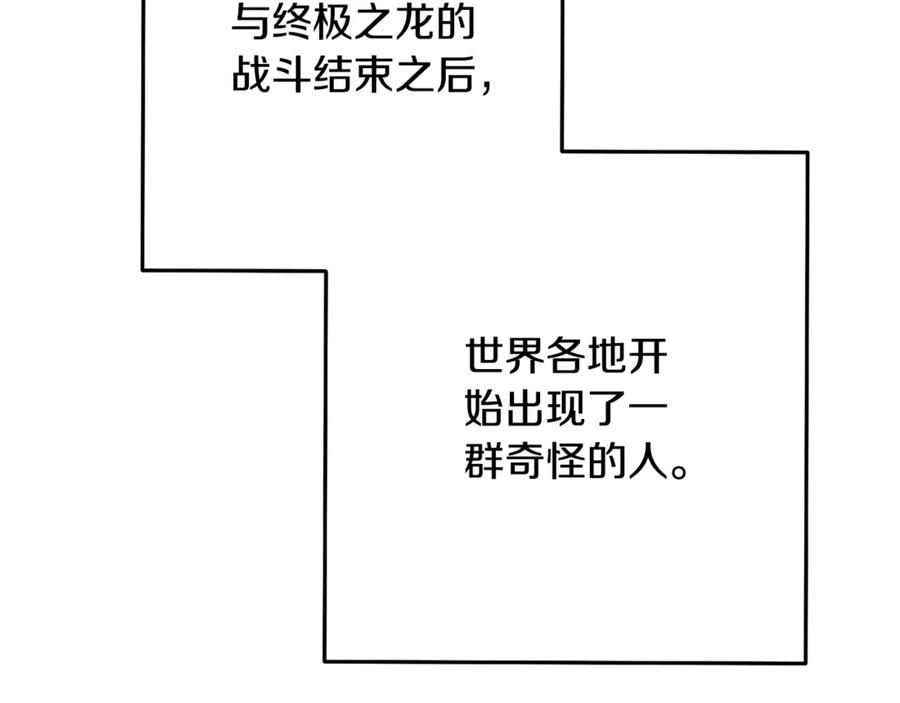 重启地下城 第254话 寻找魔女之屋 第2页
