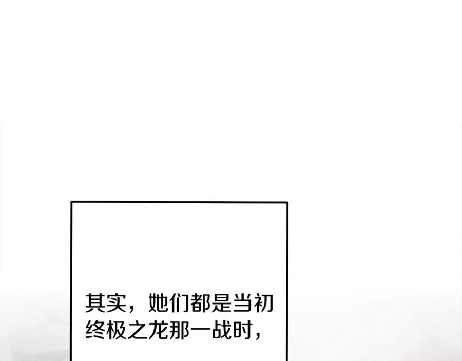 重启地下城 第254话 寻找魔女之屋 第15页