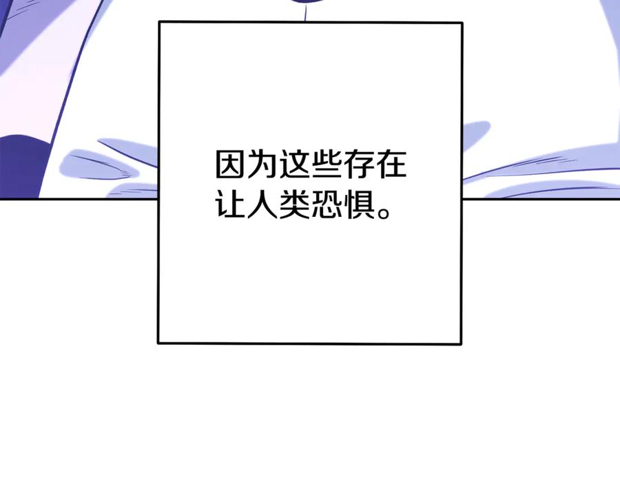重启地下城 第254话 寻找魔女之屋 第14页