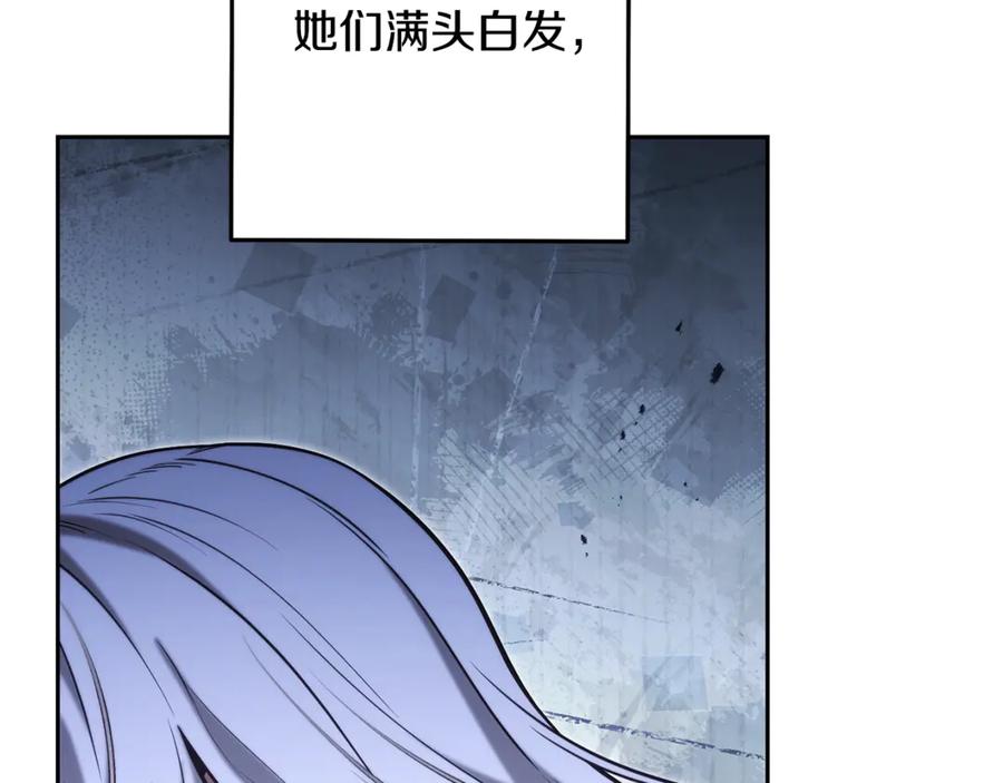 重启地下城 第254话 寻找魔女之屋 第4页