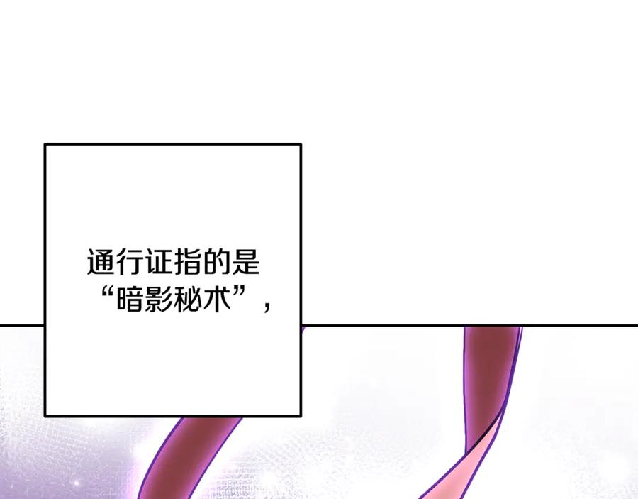 重启地下城 第258话 你们会后悔的 第184页