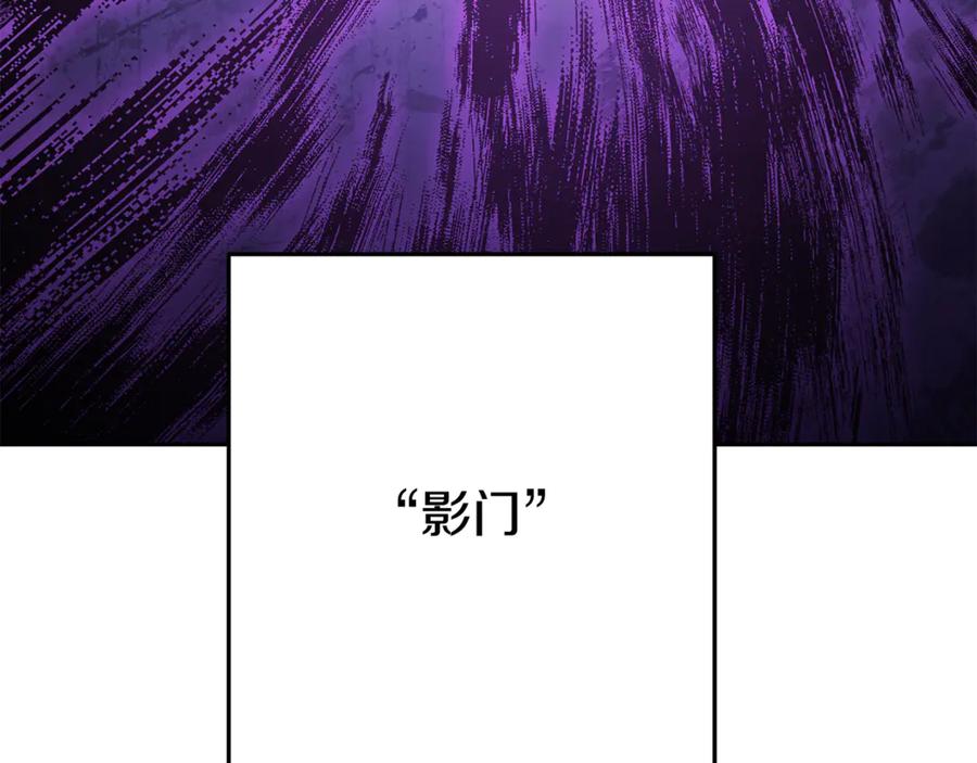重启地下城 第258话 你们会后悔的 第174页