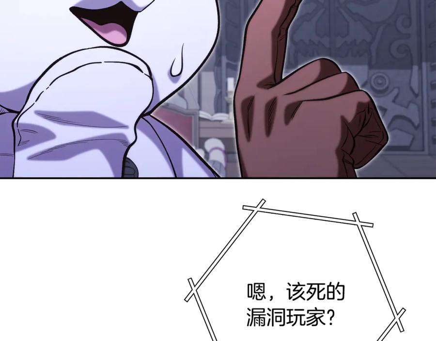 重启地下城 第258话 你们会后悔的 第159页