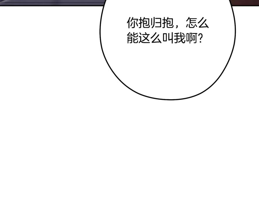 重启地下城 第258话 你们会后悔的 第144页