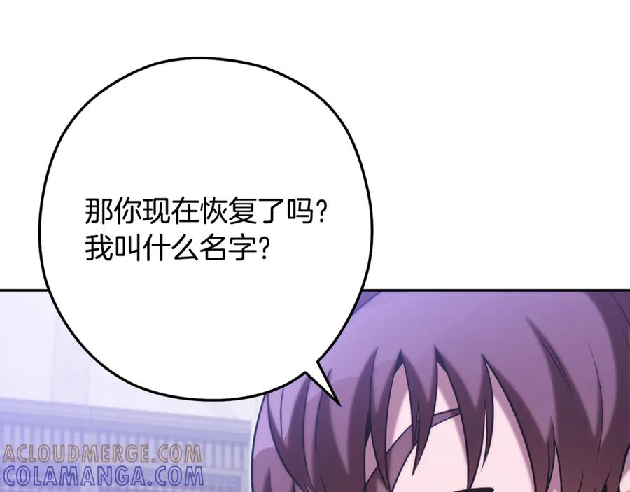 重启地下城 第258话 你们会后悔的 第157页