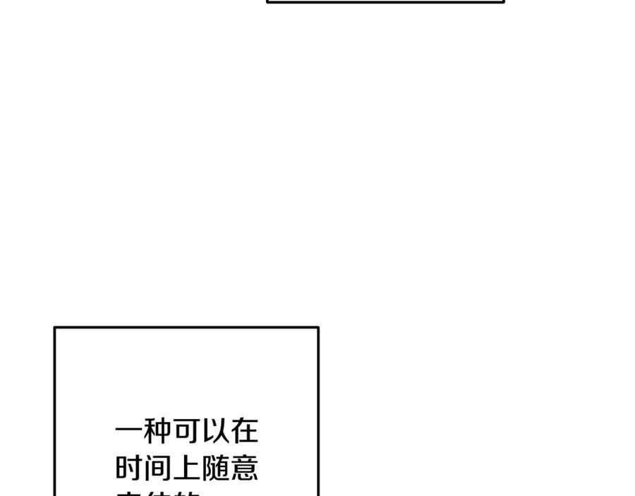 重启地下城 第258话 你们会后悔的 第171页